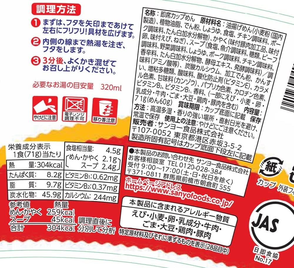 サッポロ一番  カップスター  スパークサングラス　値下げ サッポロ一番 カップスター スパークサングラス 値下げ - メルカリ